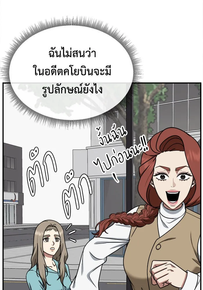 ช่วยเปลี่ยนฉันที ตอนที่ 186. คโยแทฮี 26 รูปที่ 26