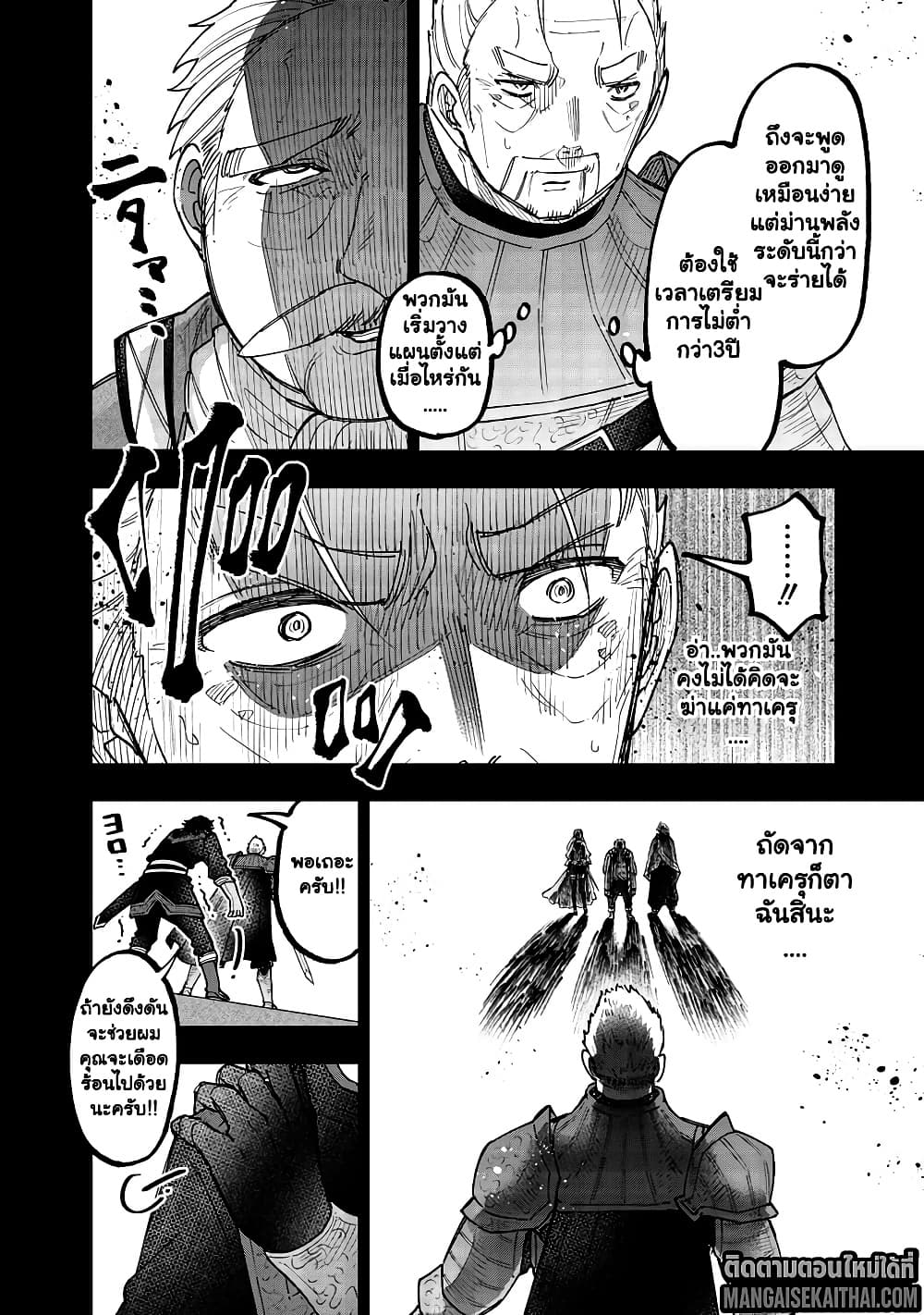 Manga-lc-com อ่านมังงะ อ่านการ์ตูน ออนไลน์ ฟรี Messiah Isekai o Sukutta Moto Yuusha ga Mamono no Afureru Ge ตอนที่ 1 2 3 4 5 6 7 8 9 10 11 12 13 14 ฟรี ไม่มีโฆษณา Manga-lc - อ่าน มังงะ อ่าน การ์ตูน ออนไลน์ อ่านมังงะ ฟรี