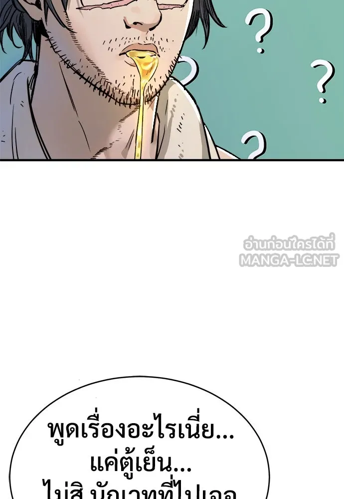 ผู้พิทักษ์เถื่อนแห่งยุคกลาง ตอนที่ 10 รูปที่ 21