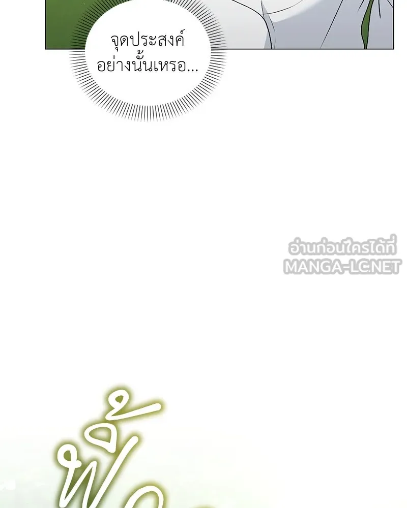 คนสวนโลกฮันเตอร์ ตอนที่ 65 รูปที่ 111