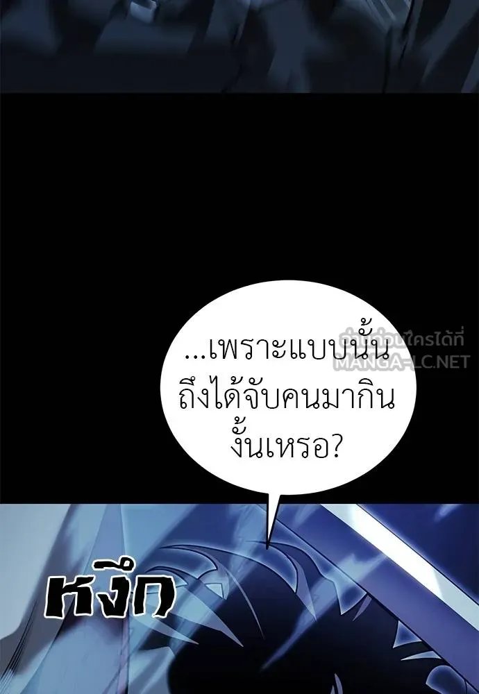 ยมราชลงทัณฑ์ ตอนที่ 74 รูปที่ 131