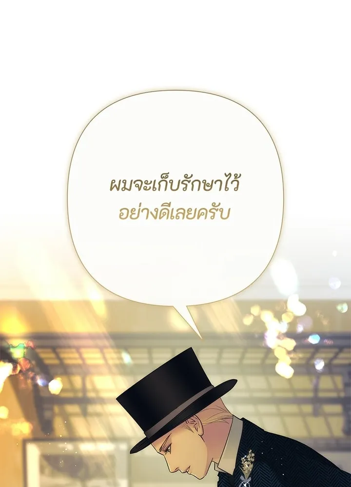 องค์ชายผู้อื้อฉาว ตอนที่ 154 (จบตอนหลัก) รูปที่ 59