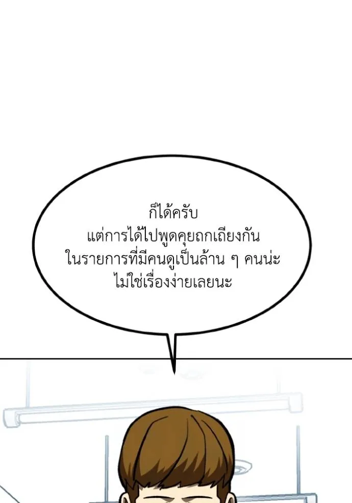 ราชาแห่งอ็อกทากอน ตอนที่ 137 รูปที่ 92