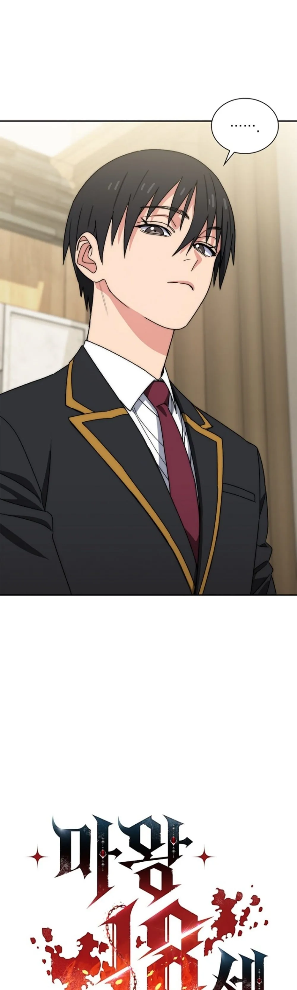 The 18-Year Old Demon King ตอนที่ ตอนที่ 14 รูปที่ 15