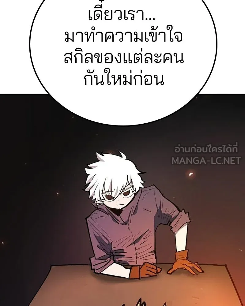 Player ตอนที่ 180 รูปที่ 3