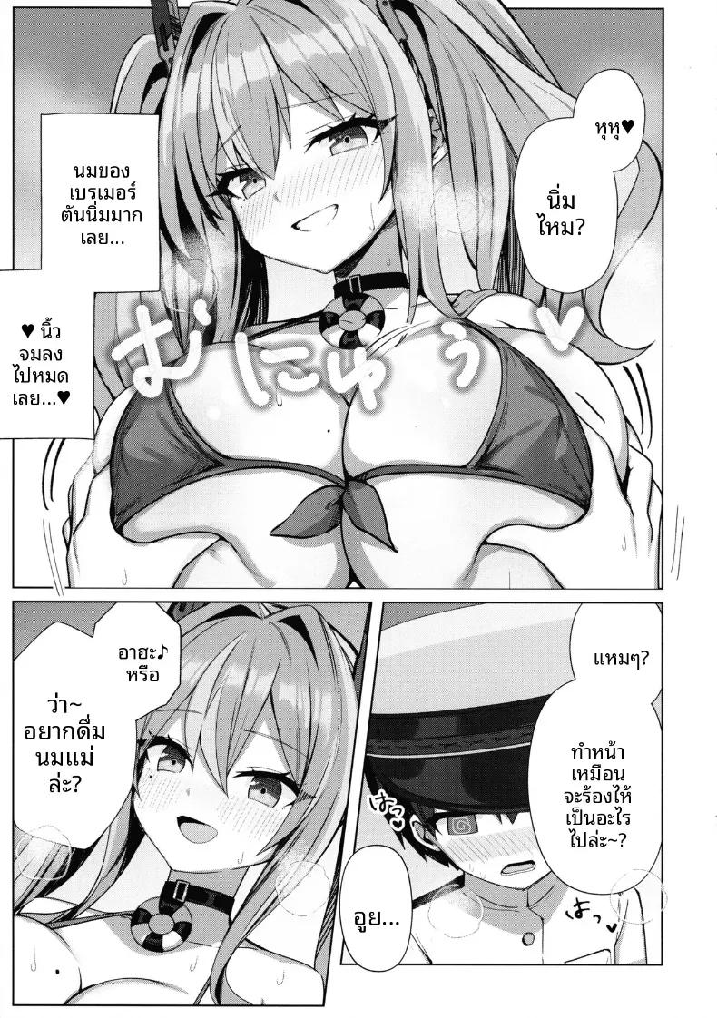 Doujin-Lc- อ่าน โดจิน มังฮวา เกาหลี ญี่ปุ่น จีน แปลไทย เบรเมอร์ตันที่น่ารัก (Marota) (Azur Lane) ตอนที่ 1 2 3 4 5 6 7 8 9 10 11 12 13 14 ฟรี ไม่มีโฆษณา อ่าน โดจิน Manhwa เกาหลี ญี่ปุ่น จีน เรามีครบ คัดมาให้เน้นๆ โดจิน 18+ รับประกันความฟินโดย  Doujin Lc