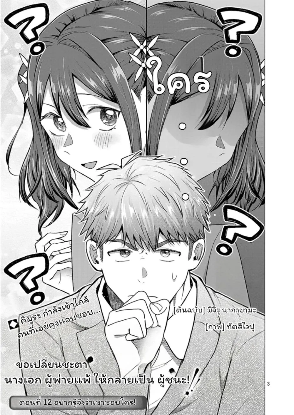 Manga-lc-com อ่านมังงะ อ่านการ์ตูน ออนไลน์ ฟรี Make Heroine o Katasetai!! ตอนที่ 1 2 3 4 5 6 7 8 9 10 11 12 13 14 ฟรี ไม่มีโฆษณา Manga-lc - อ่าน มังงะ อ่าน การ์ตูน ออนไลน์ อ่านมังงะ ฟรี