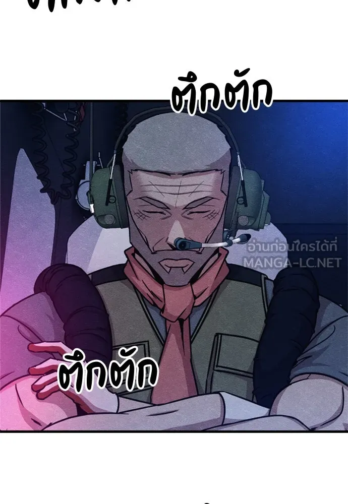 Zombie X Slasher ตอนที่ 63 รูปที่ 141