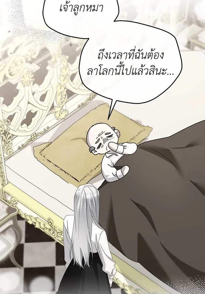 ชีวิตใหม่ในตระกูลมือสังหาร ตอนที่ 57 รูปที่ 10