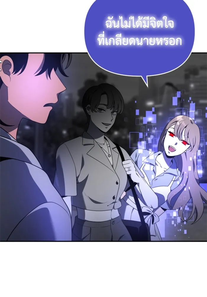 อดีตบอสหอคอย ตอนที่ 12 รูปที่ 208