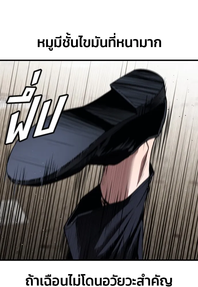 สนิมเชือดเลือดสาด ตอนที่ 21 รูปที่ 61