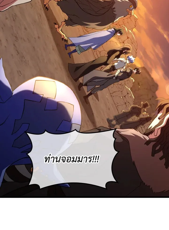 Max Level Player ตอนที่ ตอนที่ 59 รูปที่ 72