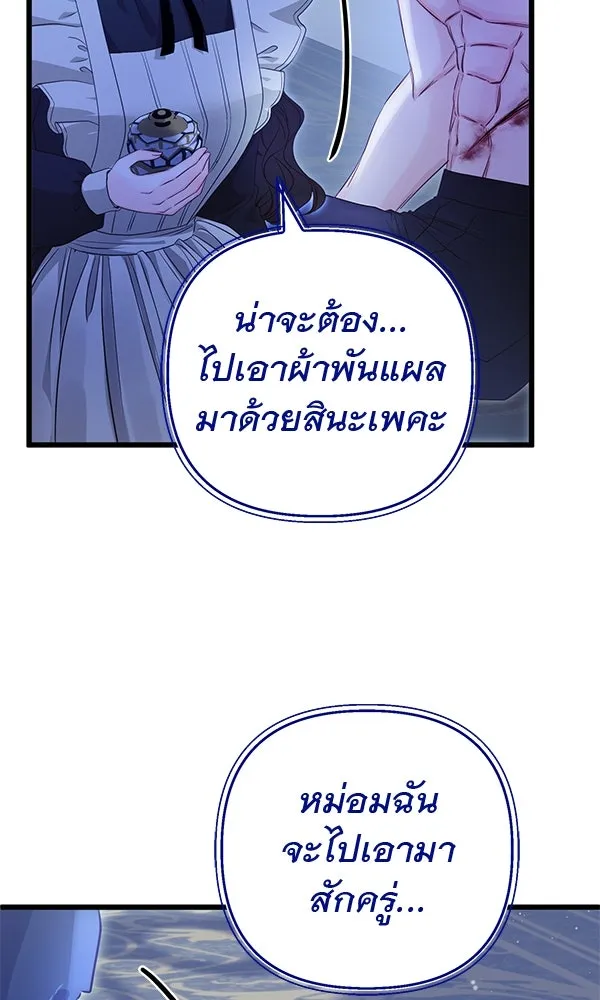 ชีวิตนี้เพื่อเธอ ตอนที่ 14 รูปที่ 65