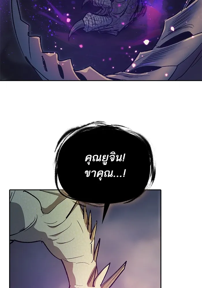 My S-Class Hunters ตอนที่ 87 สายพันธุ์มังกรโบราณ (1) รูปที่ 64