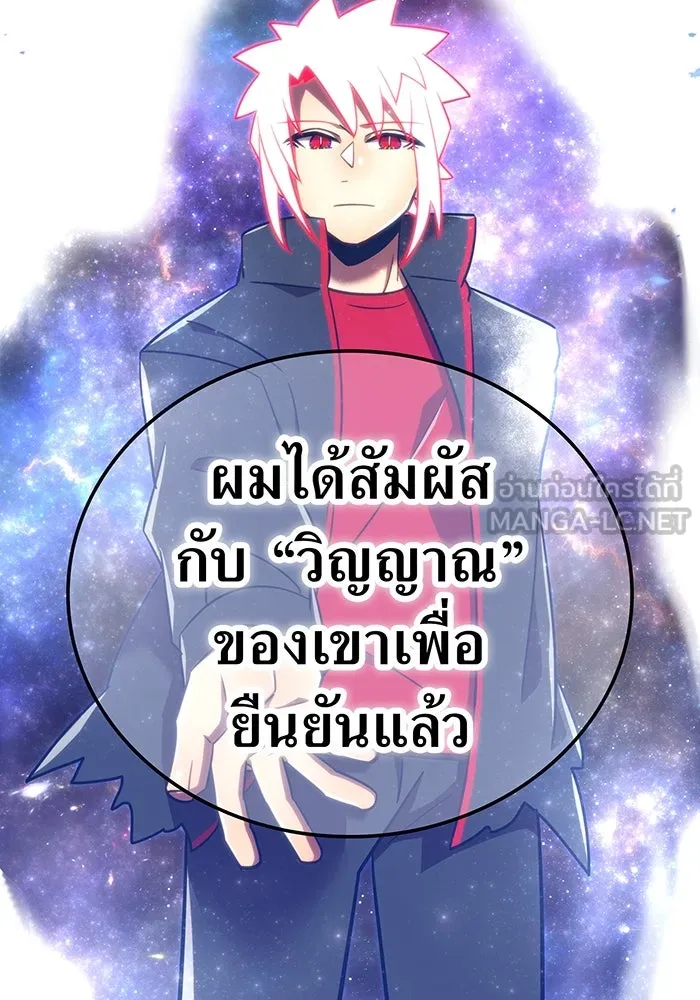เพลเยอร์เลือดเทวะ ตอนที่ 109 มหันตภัยชิบุยะ ⑩ รูปที่ 153