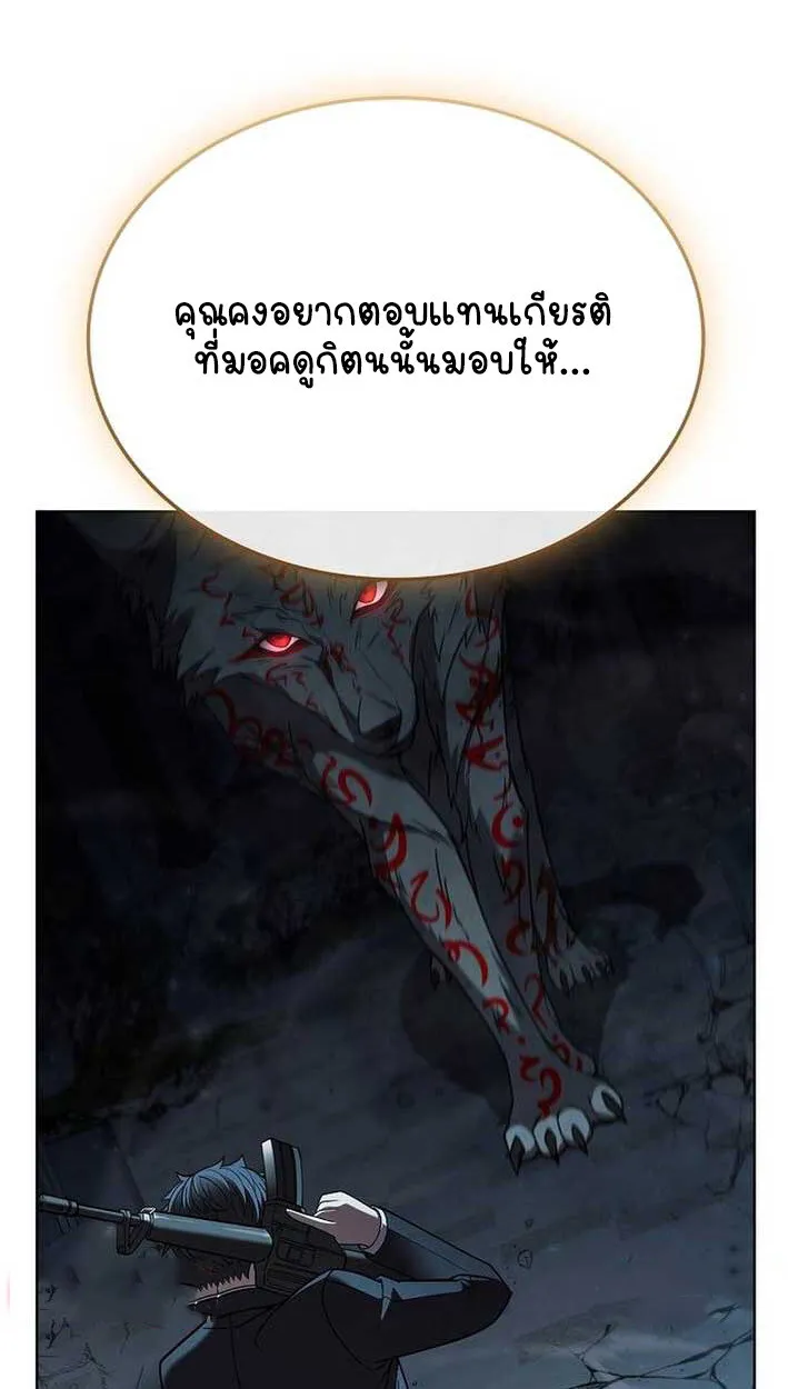 Part-Time Grim Reaper งานเสร_มของฉ_นค_อการเป_นม_จจ_ราช ตอนที่ ตอนที่ 14 รูปที่ 99