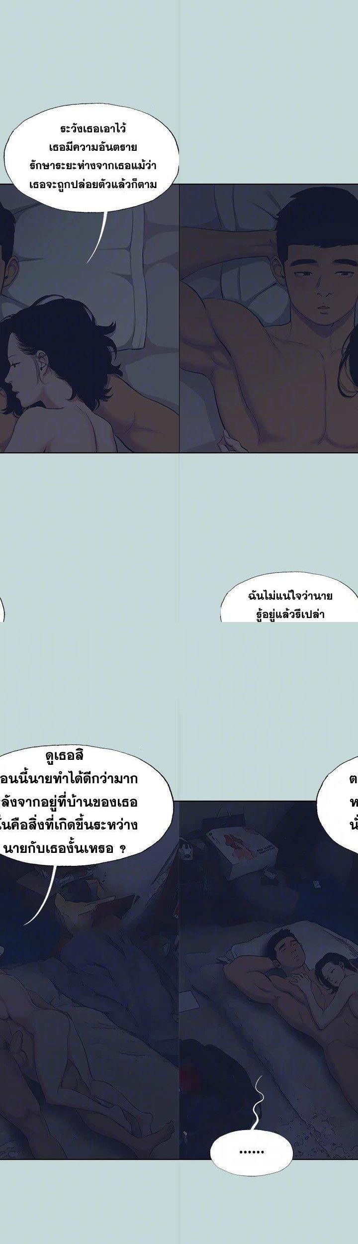 Summer Vacation ตอนที่ 113 13
