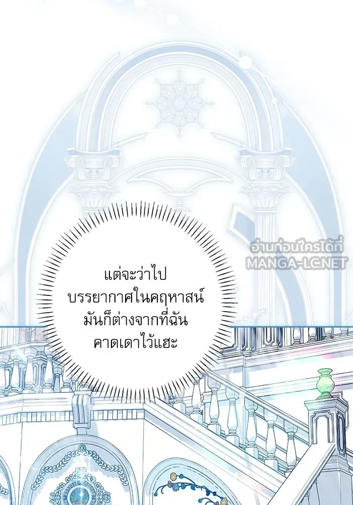 ครอบครัวตัวร้ายปล่อยฉันไปเถอะ ตอนที่ 54 (จบซีซัน 1) รูปที่ 57