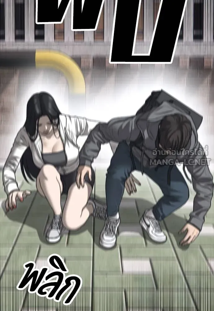 ผู้กล้าฝ่า ตอนที่ 6 รูปที่ 196