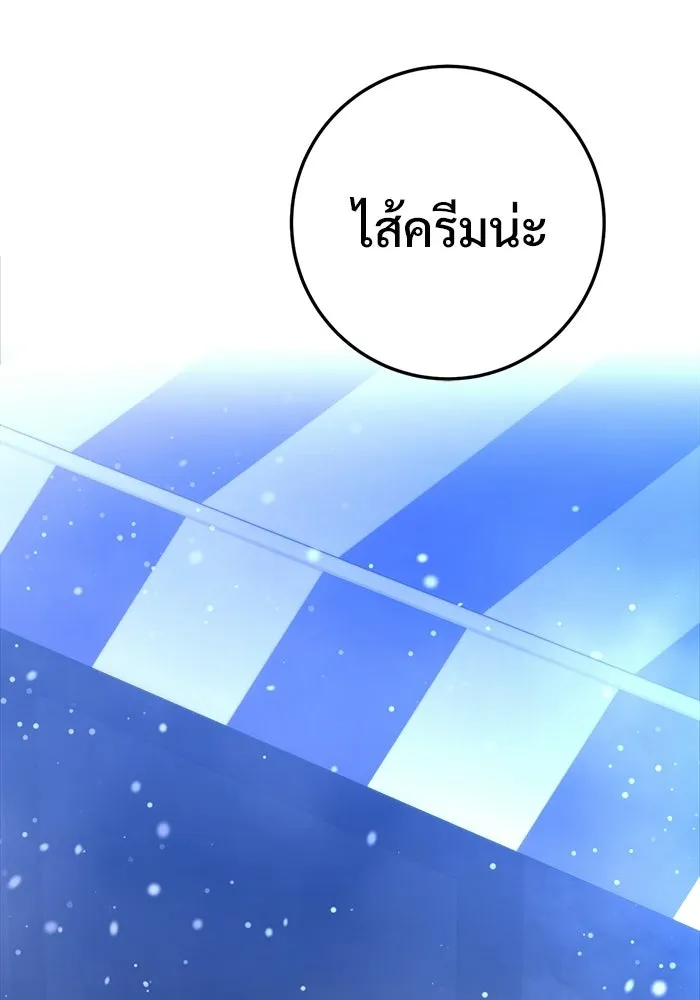 ราชินีนักบู๊ ตอนที่ 96 รูปที่ 140