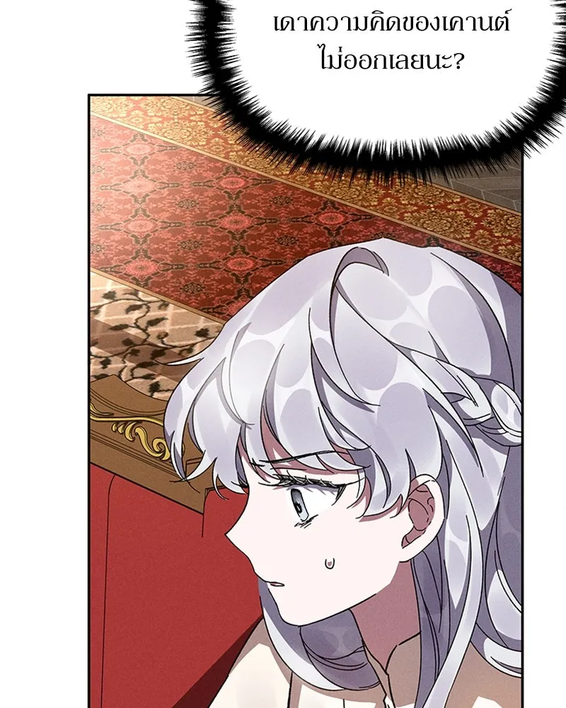 โอ้ ศัตรูที่รัก ตอนที่ 7 รูปที่ 101