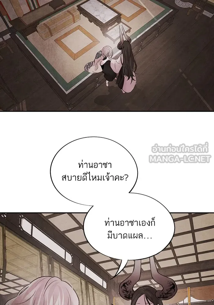 อาซา ตอนที่ 16 การพบกันอีกครั้ง รูปที่ 57