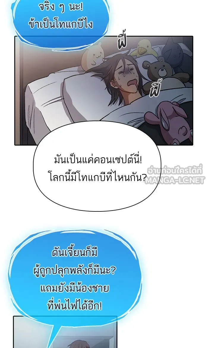 My S-Class Hunters ตอนที่ 31 ดันเจี้ยน+กังหันน้ำ รูปที่ 6
