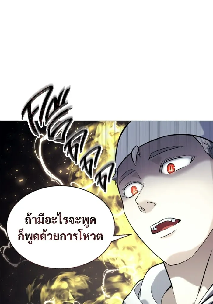 อูเร็ค มาซิโน่ ตอนที่ 53 การลงคะแนน รูปที่ 68