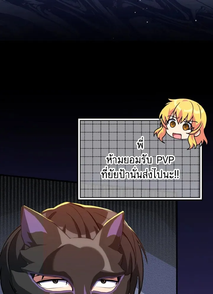 Max Level Player ตอนที่ ตอนที่ 64 รูปที่ 74