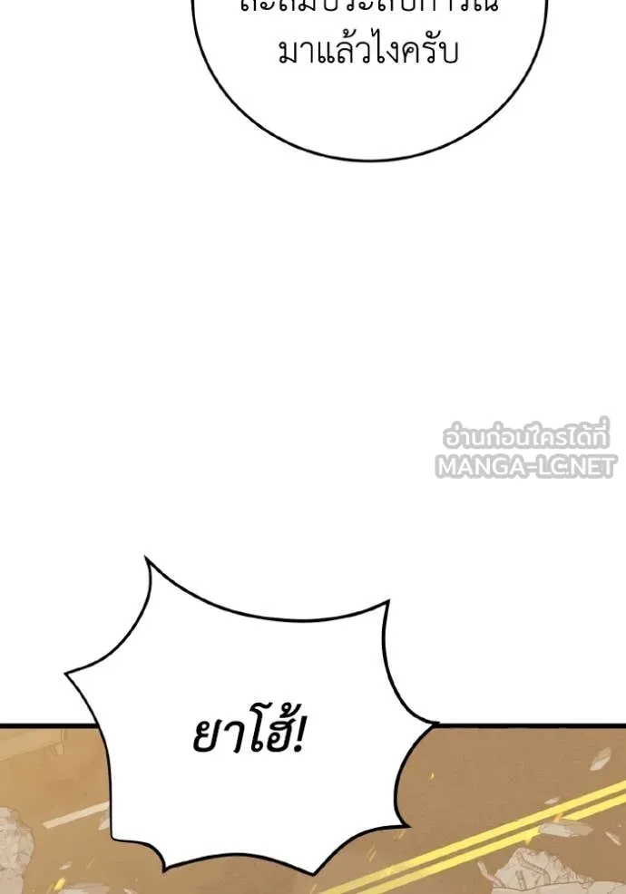 อัจฉริยะนอกคอก ตอนที่ 143 รูปที่ 46