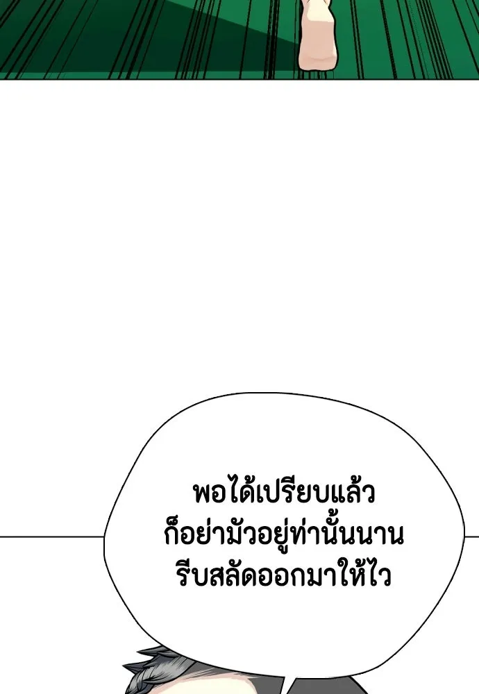 หมาหัวเน่าเก๋าเกินไป ตอนที่ 165 รูปที่ 154