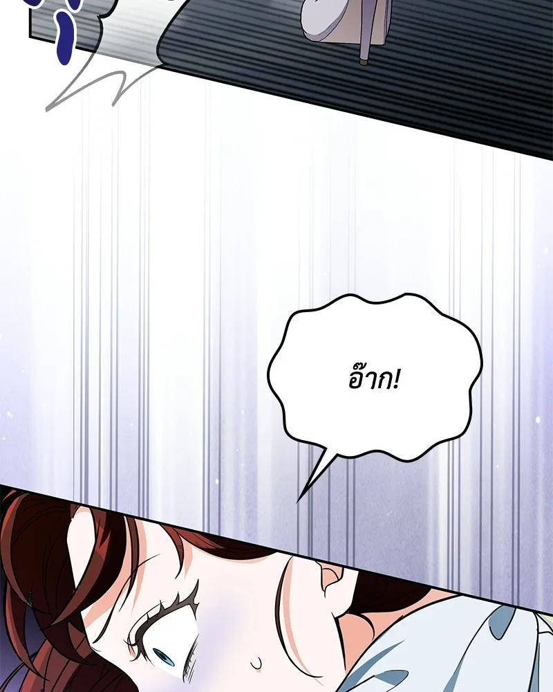 ดัชเชสเชลย ตอนที่ 41 รูปที่ 44