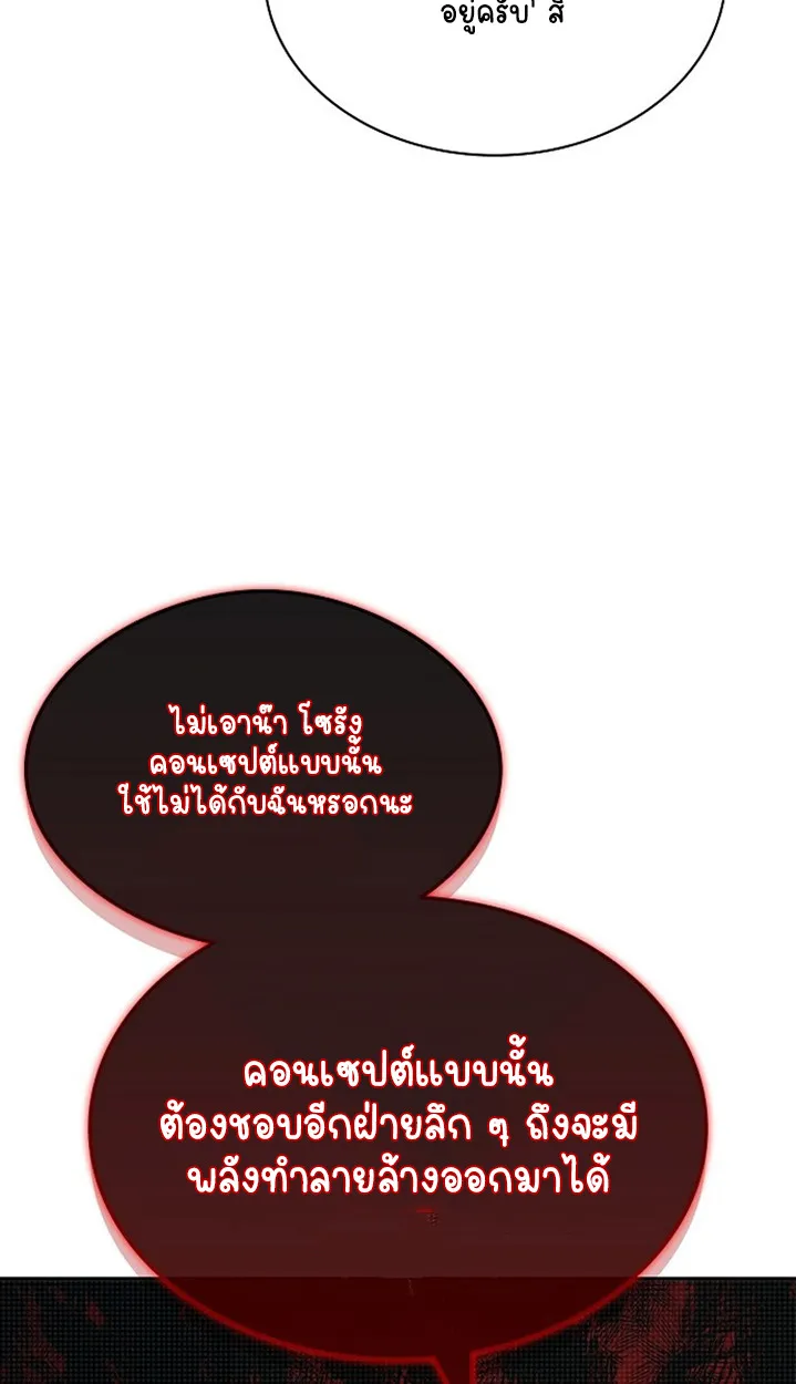 Part-Time Grim Reaper ตอนที่ ตอนที่ 41 รูปที่ 117