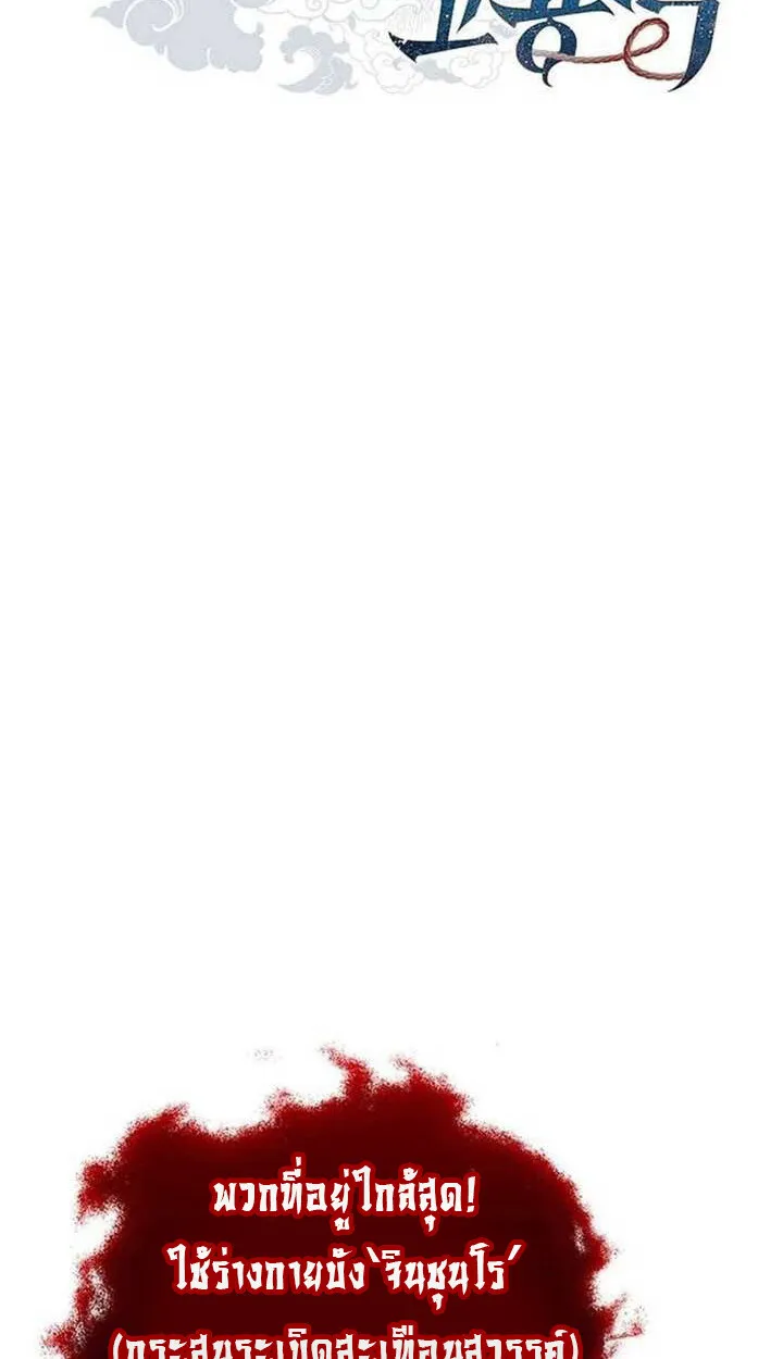 Part-Time Grim Reaper งานเสร_มของฉ_นค_อการเป_นม_จจ_ราช ตอนที่ ตอนที่ 13 รูปที่ 6