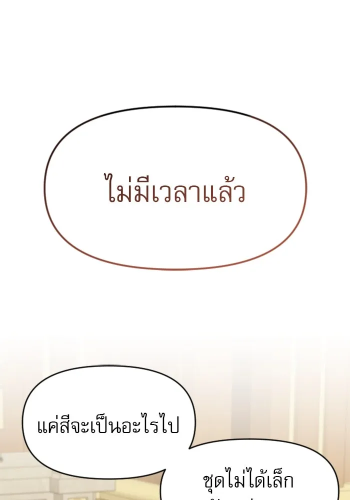 ไม่รักให้ตาย ตอนที่ 1 รูปที่ 130