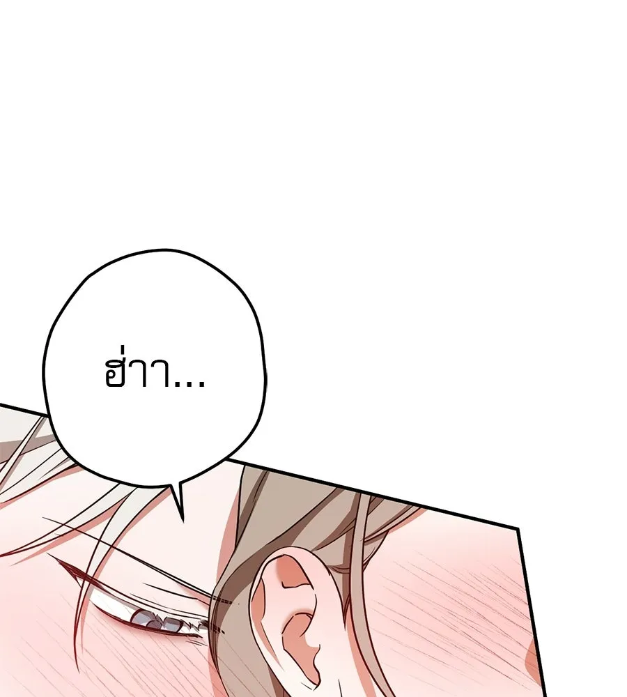 เรือนจำรัก ตอนที่ ตอนพิเศษ 8 รูปที่ 38