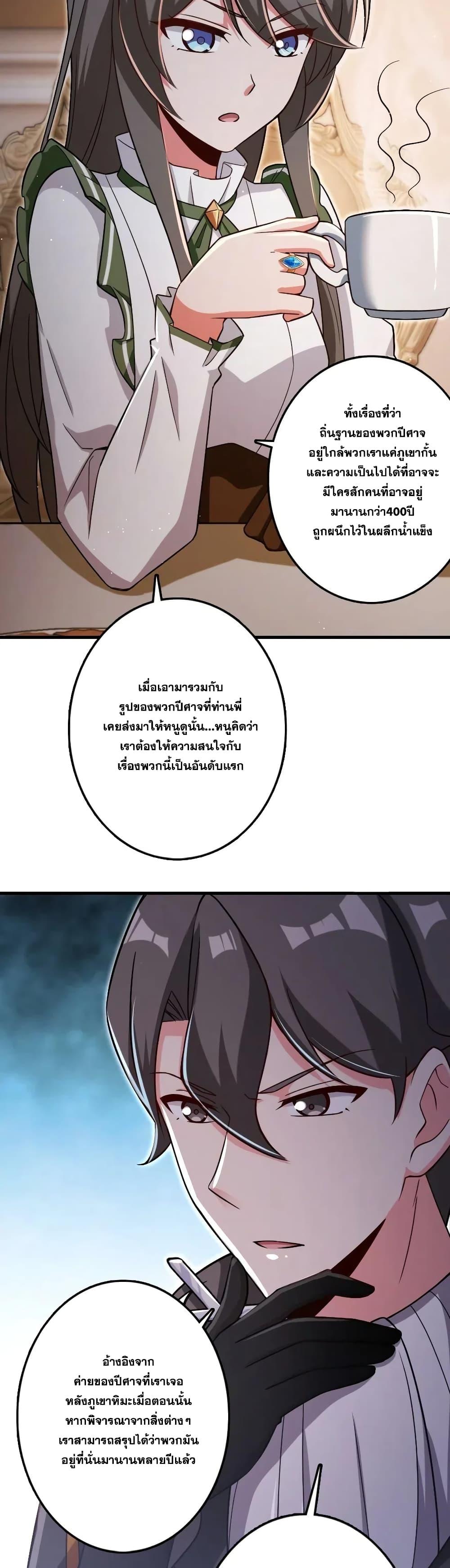 Release That Witch ตอนทื่ 204 รูปที่ 10