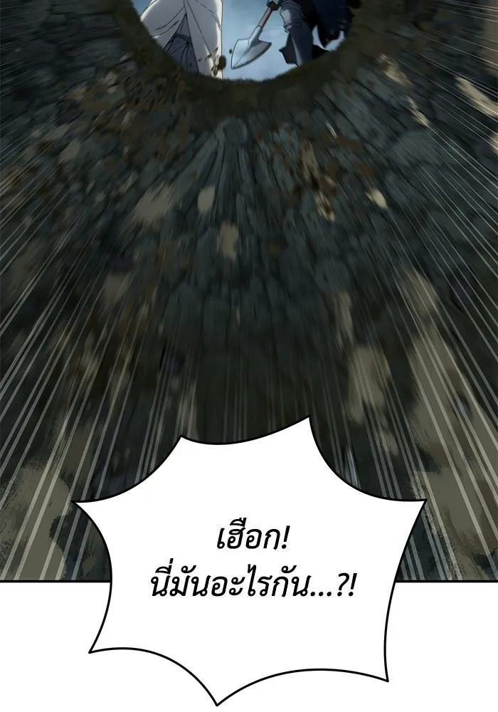 ยอดนักดาบผู้โอบอุ้มดารา ตอนที่ 98 รูปที่ 71