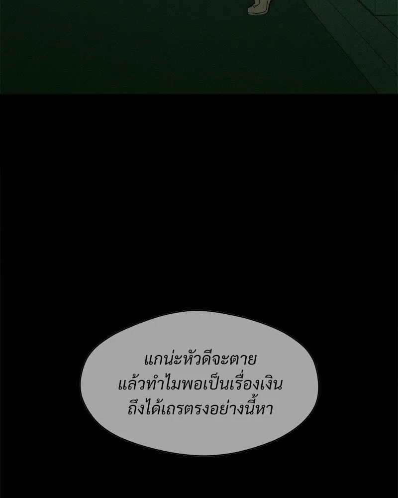 บุปผารุ่มราคะ ตอนที่ 102 รูปที่ 67