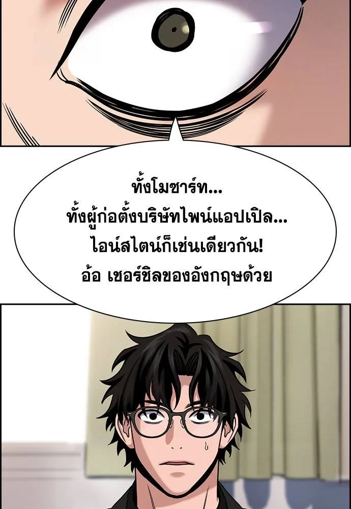 การศึกษาที่แท้จริง ตอนที่ 172 รูปที่ 37