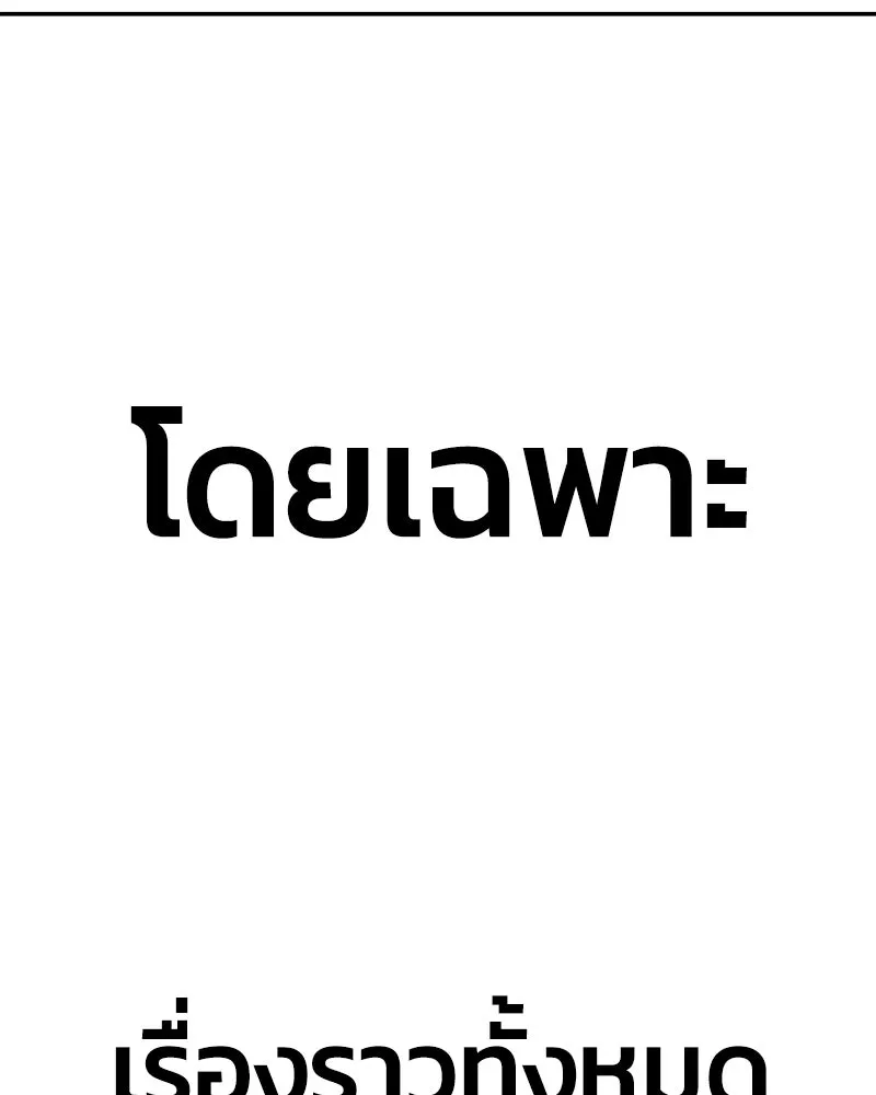 Pyramid Game เกมพีระมิด ตอนที่ 85 รูปที่ 58