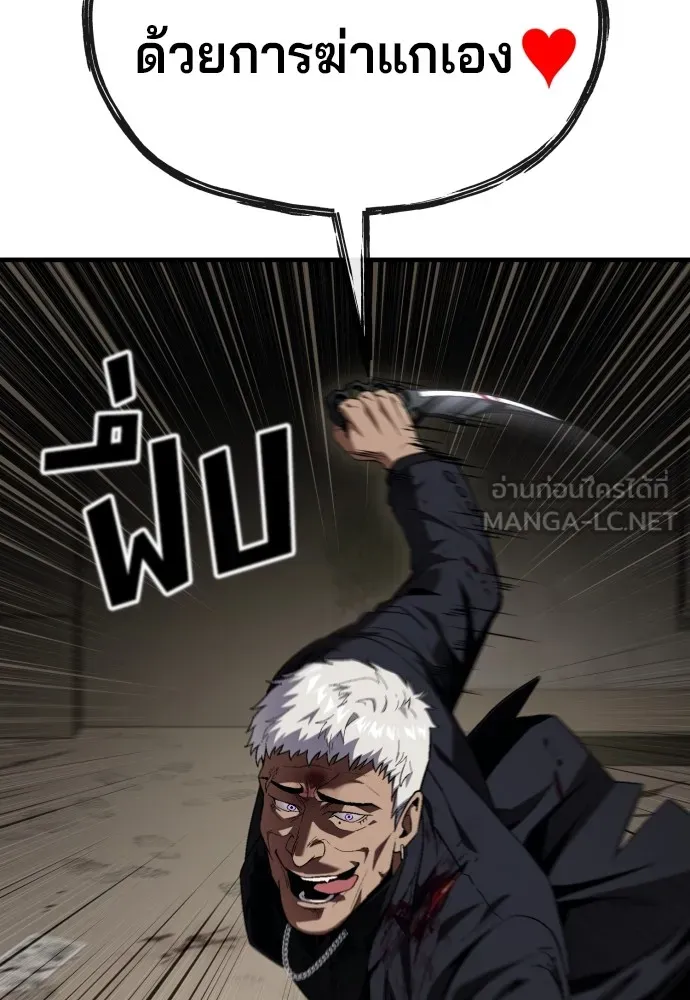 สนิมเชือดเลือดสาด ตอนที่ 21 รูปที่ 9