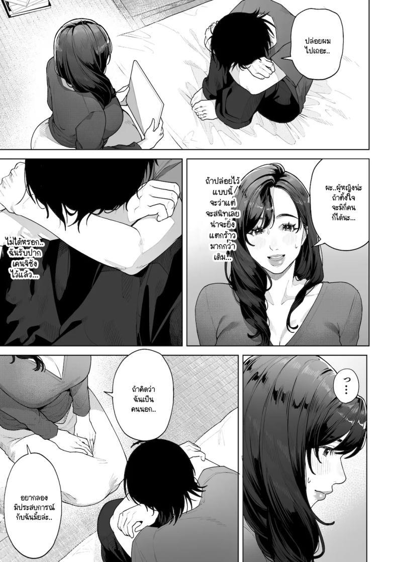 Doujin-Lc- อ่าน โดจิน มังฮวา เกาหลี ญี่ปุ่น จีน แปลไทย ฉันจะต้องเป็นแม่(เลี้ยง)ที่ดีให้ได้ [Sakura no Tomoru Hi e] ตอนที่ 1 2 3 4 5 6 7 8 9 10 11 12 13 14 ฟรี ไม่มีโฆษณา อ่าน โดจิน Manhwa เกาหลี ญี่ปุ่น จีน เรามีครบ คัดมาให้เน้นๆ โดจิน 18+ รับประกันความฟินโดย  Doujin Lc