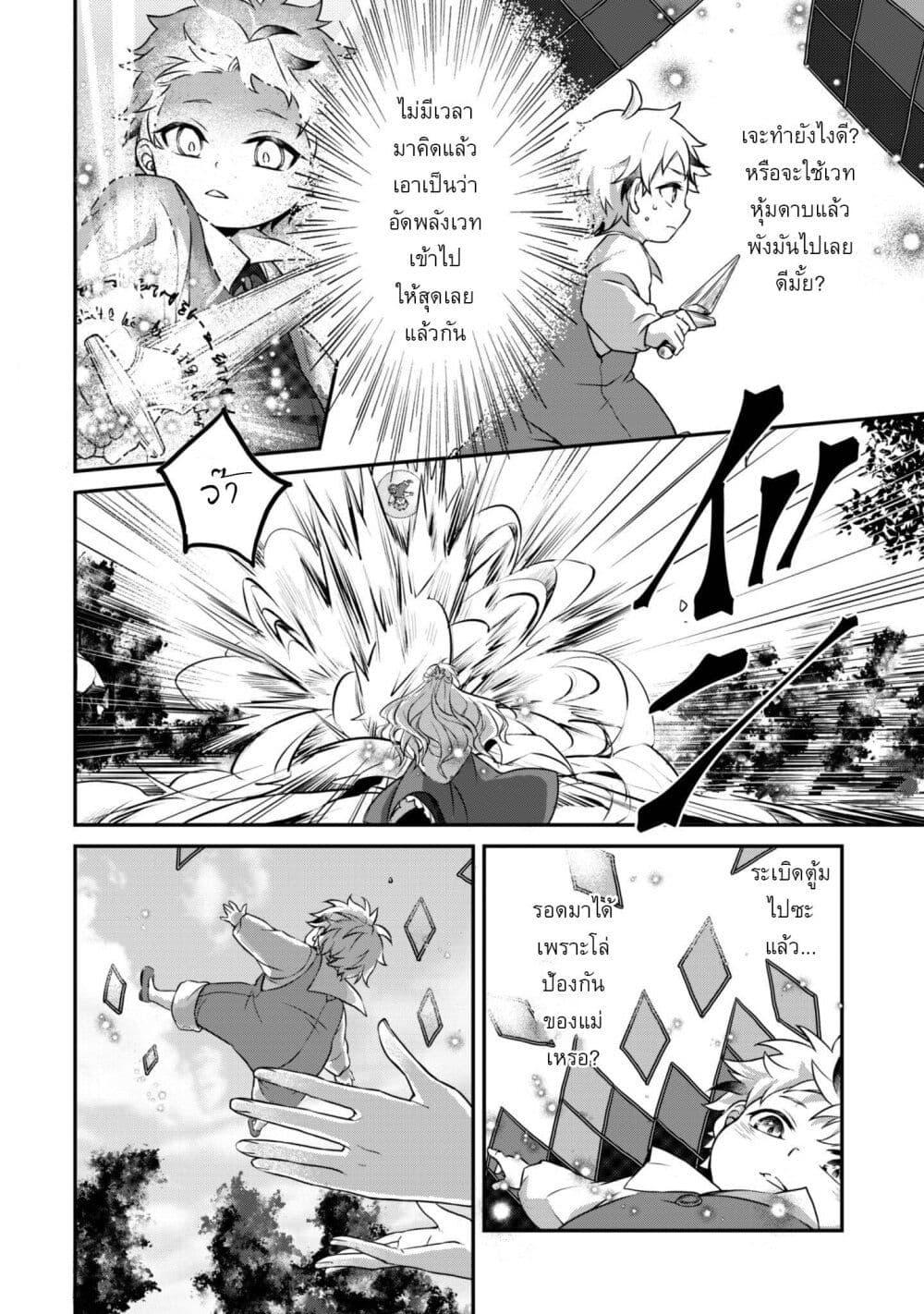 Manga-lc-com อ่านมังงะ อ่านการ์ตูน ออนไลน์ ฟรี Ren’ai Mahou Gakuin Otome Game Sekai de Saikyou o Mezasu ตอนที่ 1 2 3 4 5 6 7 8 9 10 11 12 13 14 ฟรี ไม่มีโฆษณา Manga-lc - อ่าน มังงะ อ่าน การ์ตูน ออนไลน์ อ่านมังงะ ฟรี