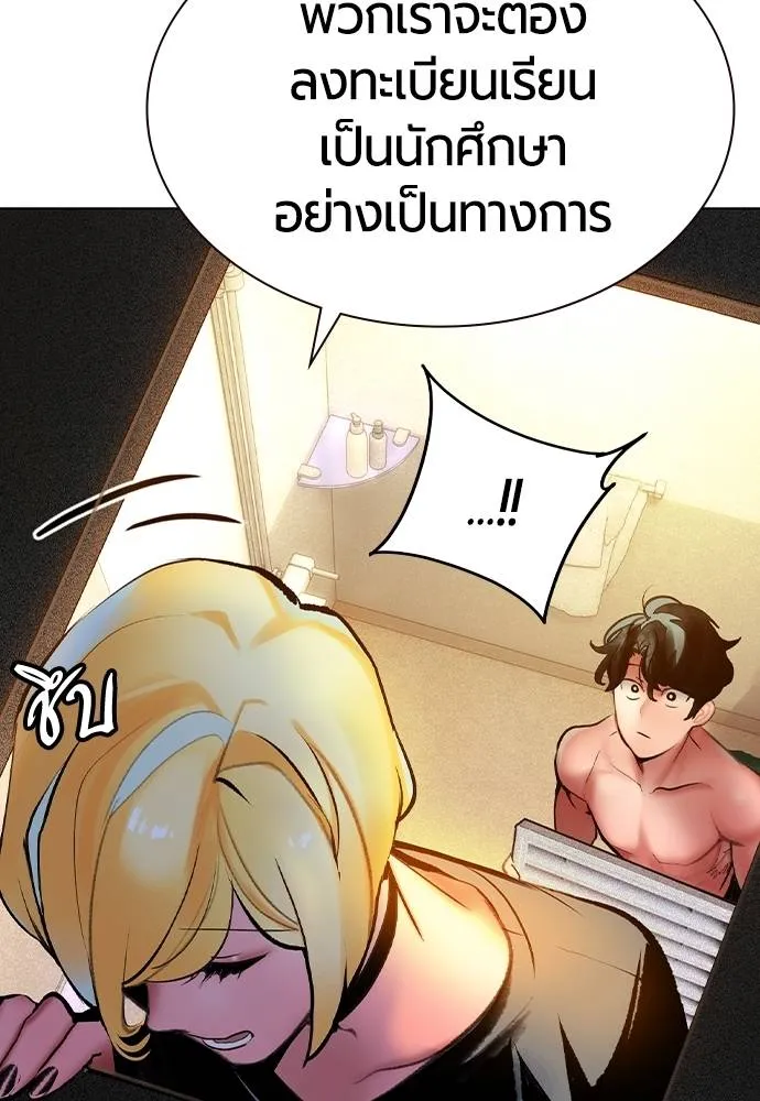 Jungle Juice ตอนที่ 134 รูปที่ 53