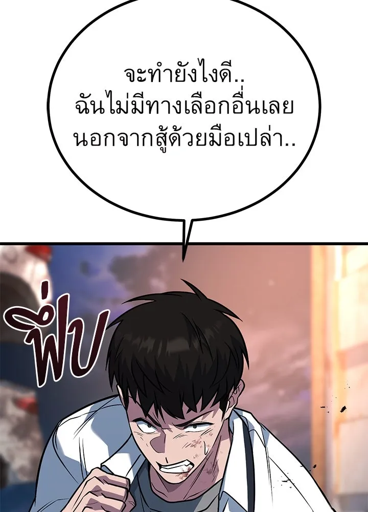 ราชาลานประลอง ตอนที่ 49 รูปที่ 89