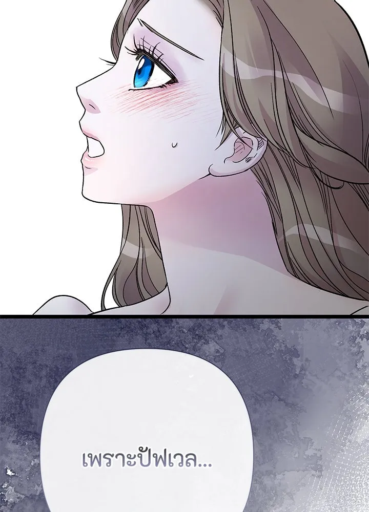 องค์ชายผู้อื้อฉาว ตอนที่ 63 รูปที่ 47