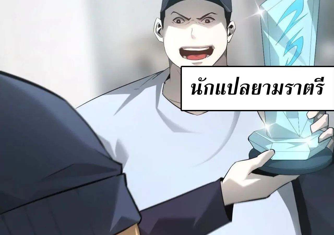 Unparalleled in the Online Gaming World ยอดคน ณ โลกออนไลน_ ตอนที่ ตอนที่ 31 รูปที่ 148