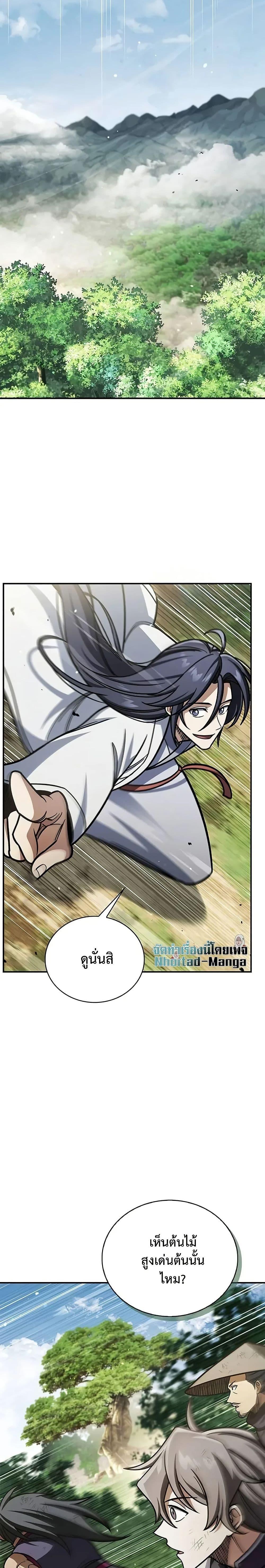 Manga-lc-com อ่านมังงะ อ่านการ์ตูน ออนไลน์ ฟรี Heavenly Grand Archive’s Young Master ตอนที่ 1 2 3 4 5 6 7 8 9 10 11 12 13 14 ฟรี ไม่มีโฆษณา Manga-lc - อ่าน มังงะ อ่าน การ์ตูน ออนไลน์ อ่านมังงะ ฟรี