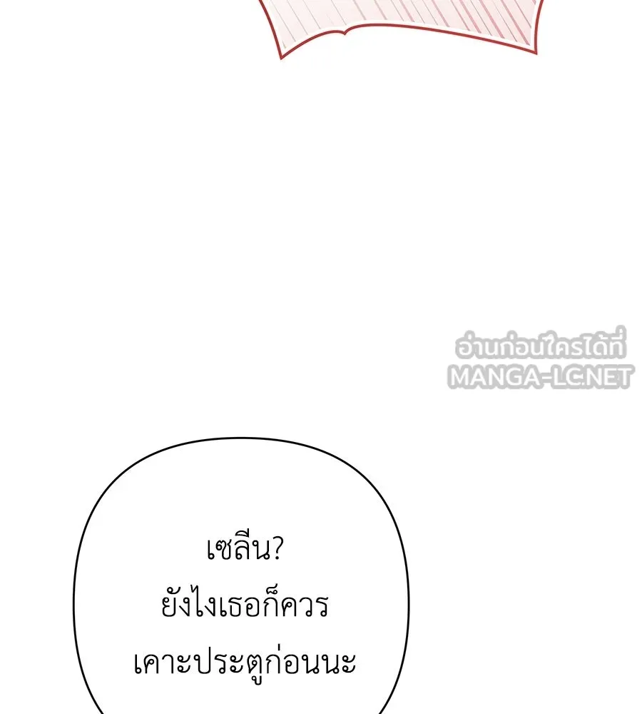 คุณพ่อของหนูคือศัตรูในชาติก่อน ตอนที่ 22 รูปที่ 129
